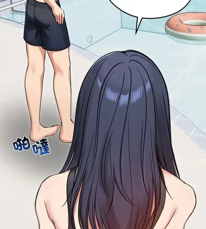 漫画《老婆卷款潜逃后》第70话第9张图