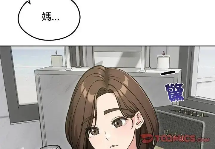 漫画《老婆卷款潜逃后》第70话第92张图