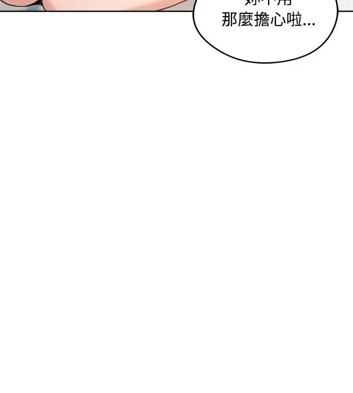 漫画《老婆卷款潜逃后》第70话第94张图