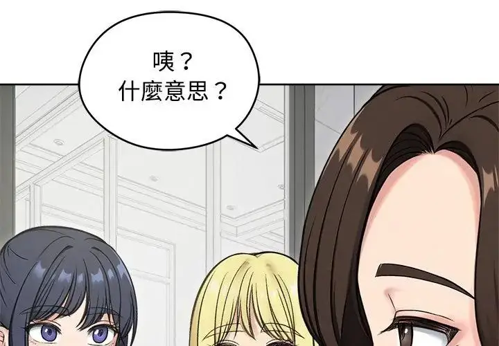 漫画《老婆卷款潜逃后》第70话第95张图