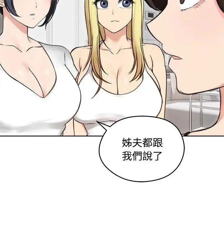 漫画《老婆卷款潜逃后》第70话第96张图