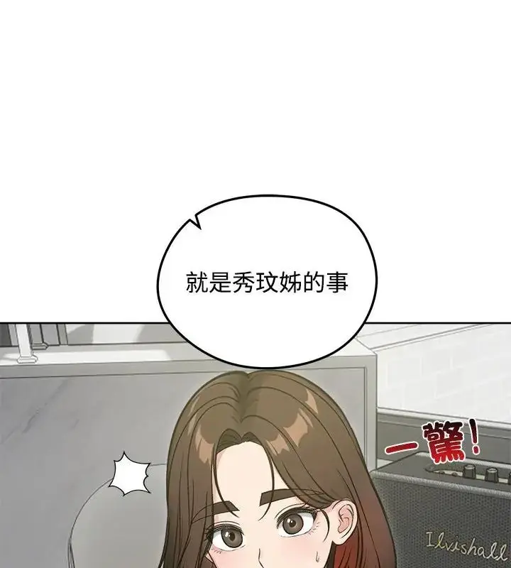 漫画《老婆卷款潜逃后》第70话第97张图