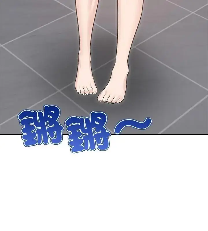 漫画《老婆卷款潜逃后》第71话第10张图