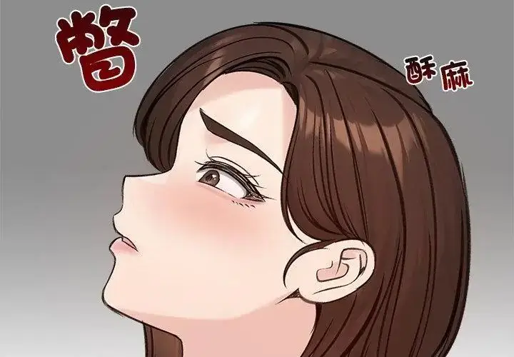 漫画《老婆卷款潜逃后》第71话第113张图