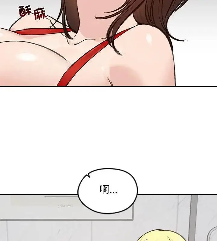 漫画《老婆卷款潜逃后》第71话第114张图