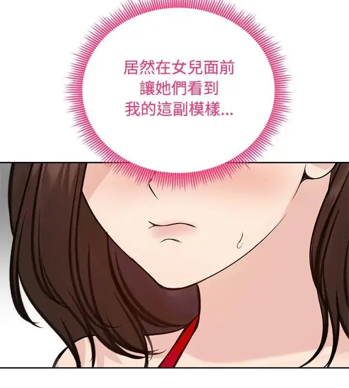 漫画《老婆卷款潜逃后》第71话第117张图