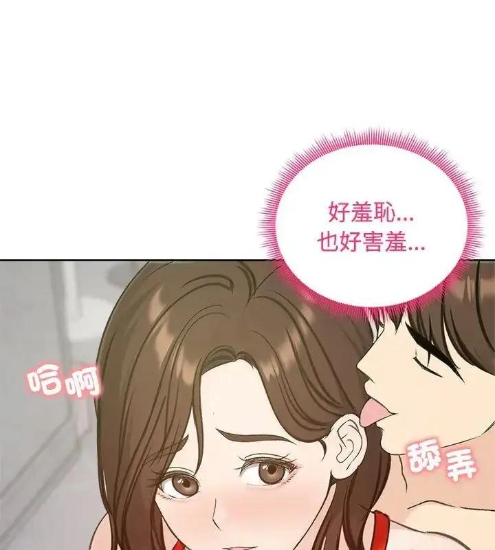 漫画《老婆卷款潜逃后》第71话第118张图