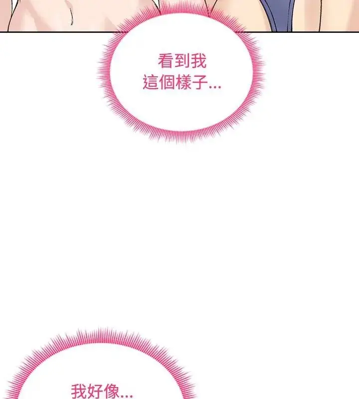 漫画《老婆卷款潜逃后》第71话第123张图