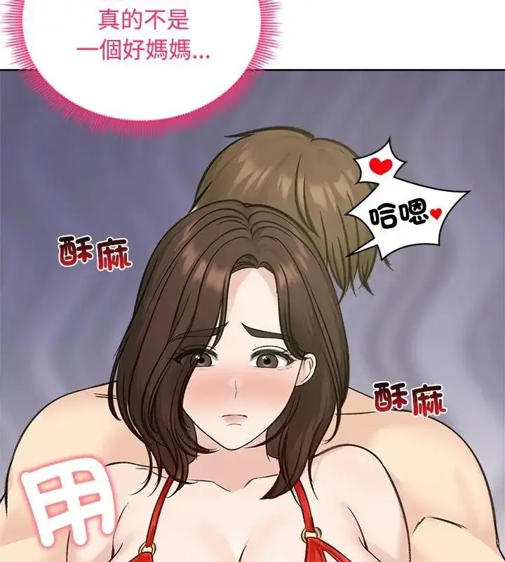 漫画《老婆卷款潜逃后》第71话第124张图