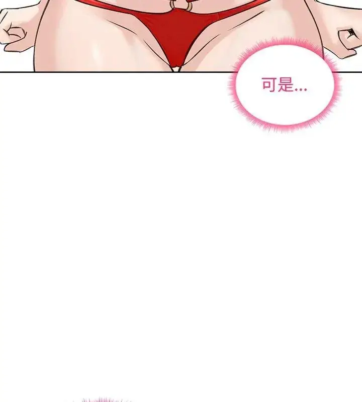 漫画《老婆卷款潜逃后》第71话第126张图