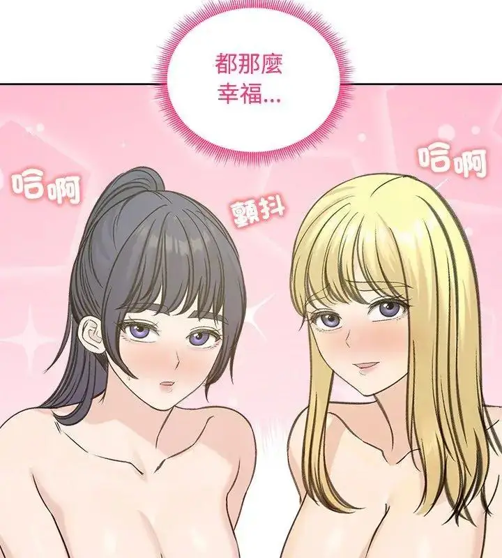 漫画《老婆卷款潜逃后》第71话第129张图