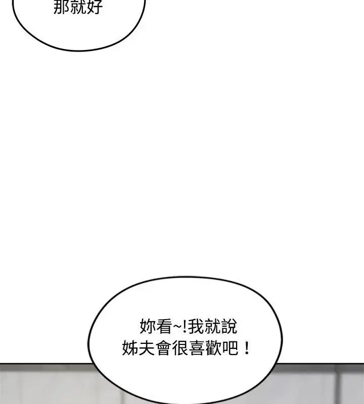漫画《老婆卷款潜逃后》第71话第13张图