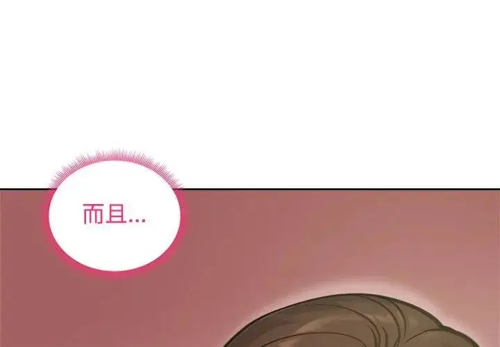 漫画《老婆卷款潜逃后》第71话第131张图