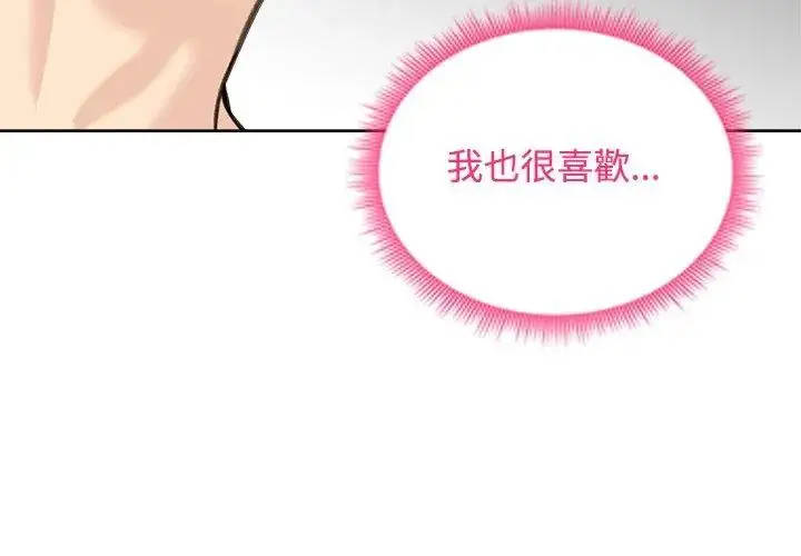 漫画《老婆卷款潜逃后》第71话第134张图