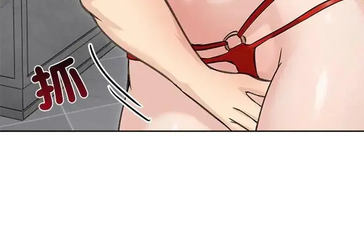 漫画《老婆卷款潜逃后》第71话第137张图