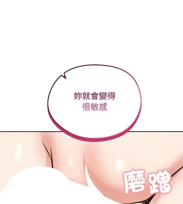 漫画《老婆卷款潜逃后》第71话第145张图