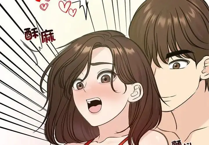 漫画《老婆卷款潜逃后》第71话第149张图