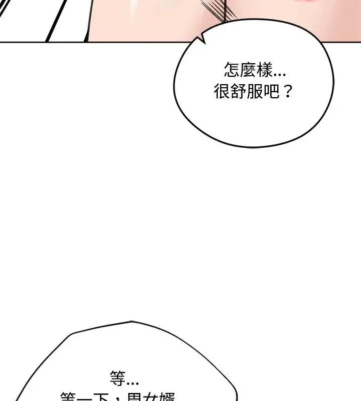 漫画《老婆卷款潜逃后》第71话第151张图