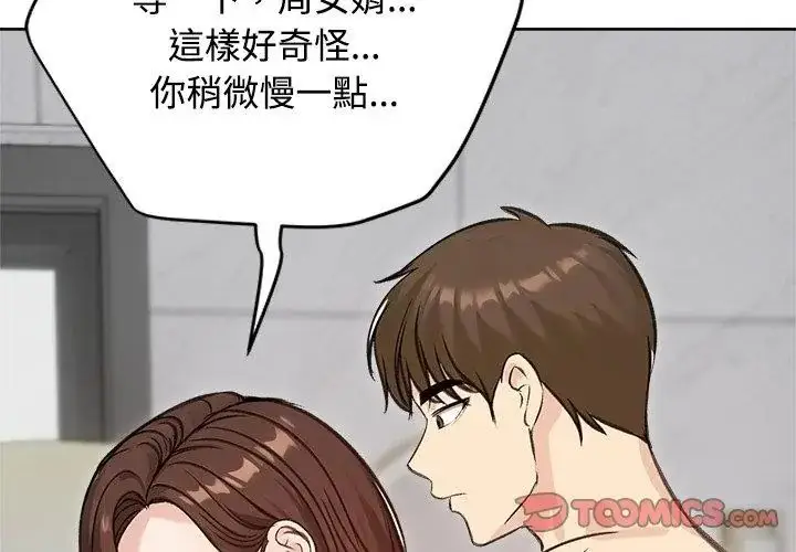 漫画《老婆卷款潜逃后》第71话第152张图