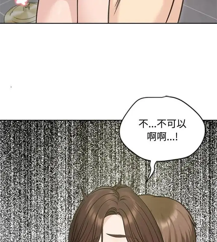 漫画《老婆卷款潜逃后》第71话第154张图