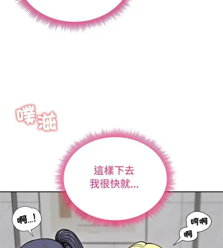 漫画《老婆卷款潜逃后》第71话第157张图