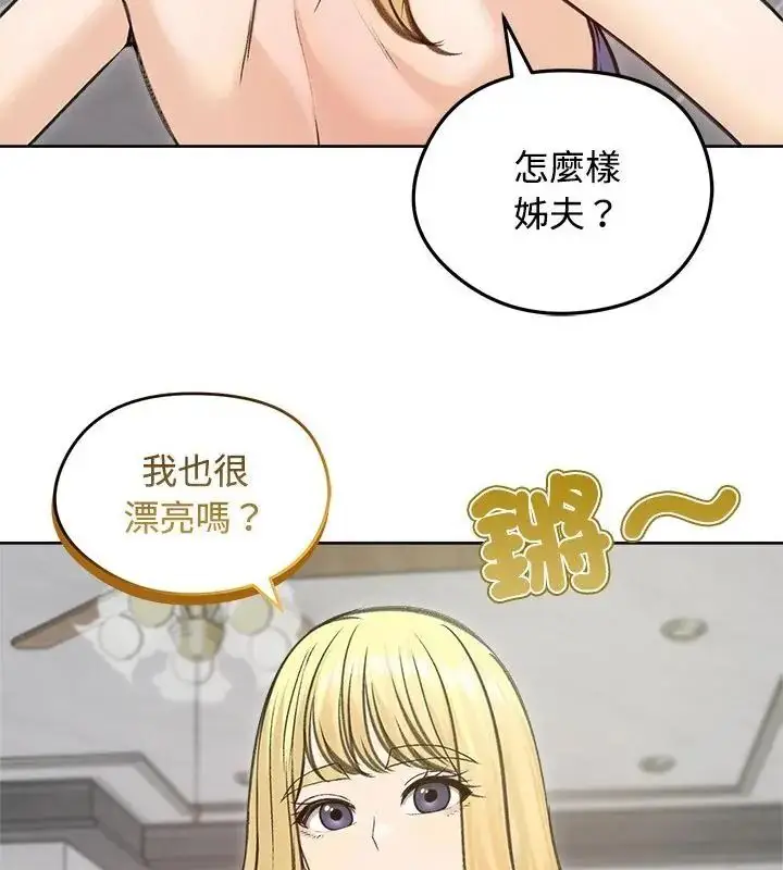 漫画《老婆卷款潜逃后》第71话第16张图