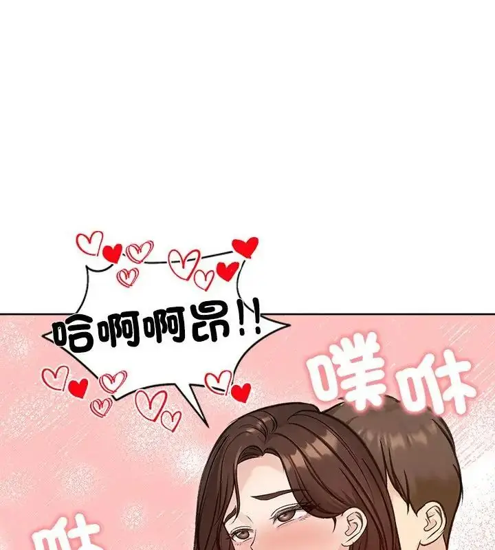 漫画《老婆卷款潜逃后》第71话第160张图