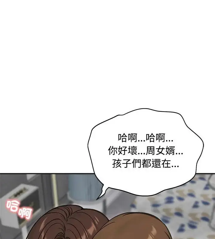 漫画《老婆卷款潜逃后》第71话第163张图