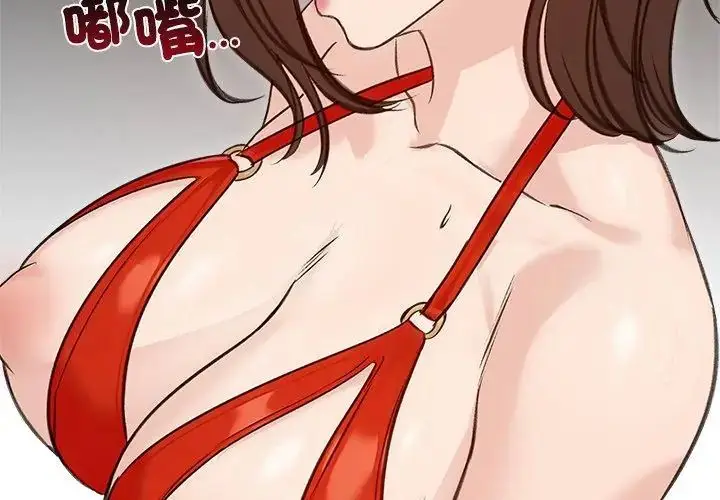 漫画《老婆卷款潜逃后》第71话第167张图