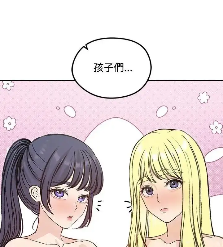 漫画《老婆卷款潜逃后》第71话第169张图