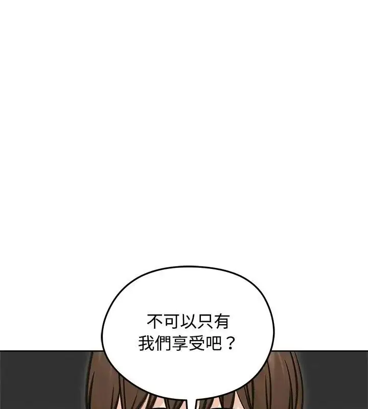漫画《老婆卷款潜逃后》第71话第171张图