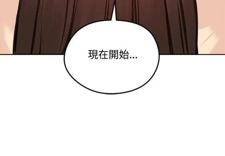 漫画《老婆卷款潜逃后》第71话第173张图