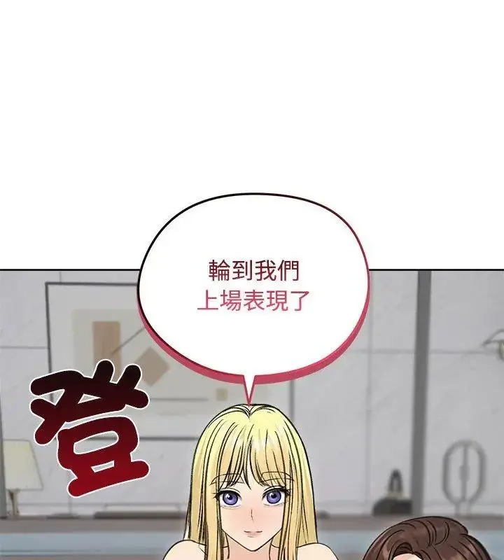 漫画《老婆卷款潜逃后》第71话第174张图