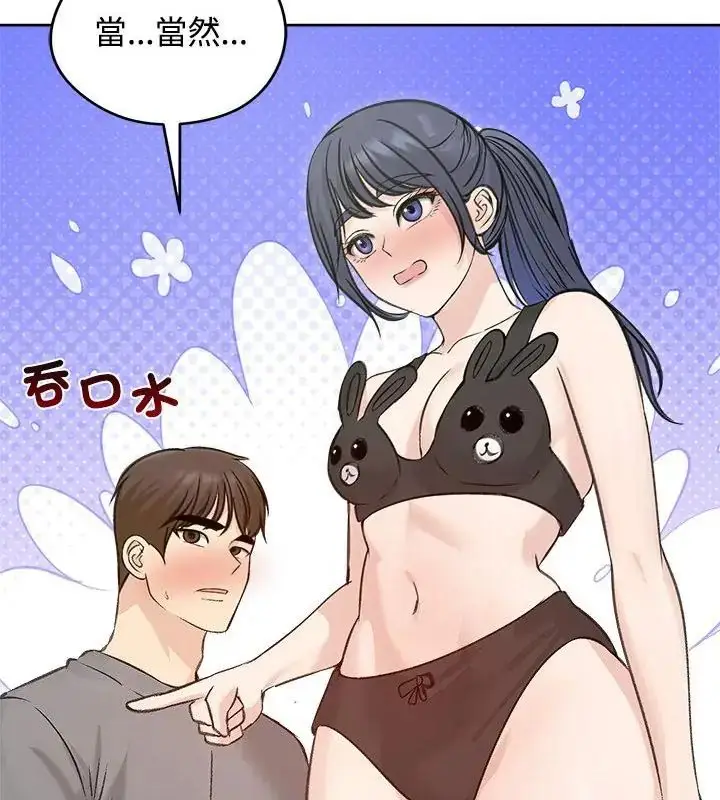 漫画《老婆卷款潜逃后》第71话第19张图