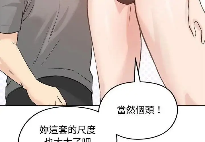 漫画《老婆卷款潜逃后》第71话第20张图