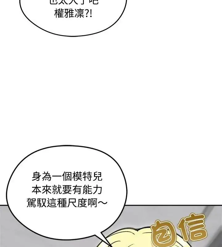 漫画《老婆卷款潜逃后》第71话第21张图
