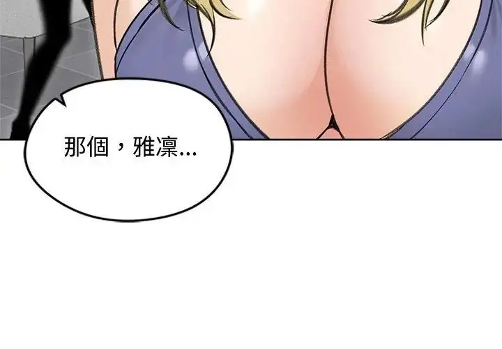 漫画《老婆卷款潜逃后》第71话第23张图