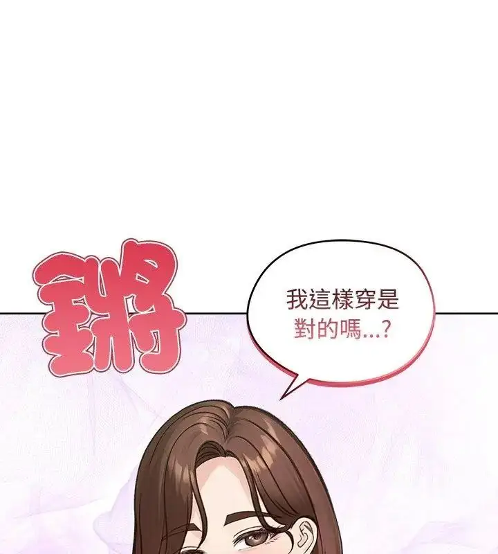 漫画《老婆卷款潜逃后》第71话第24张图