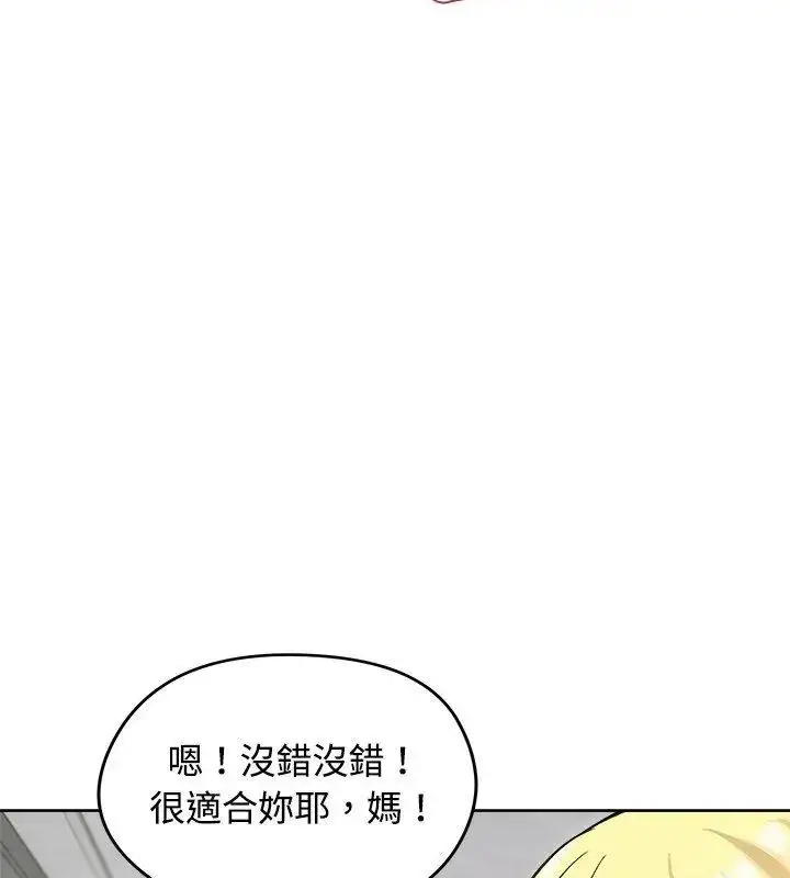 漫画《老婆卷款潜逃后》第71话第28张图