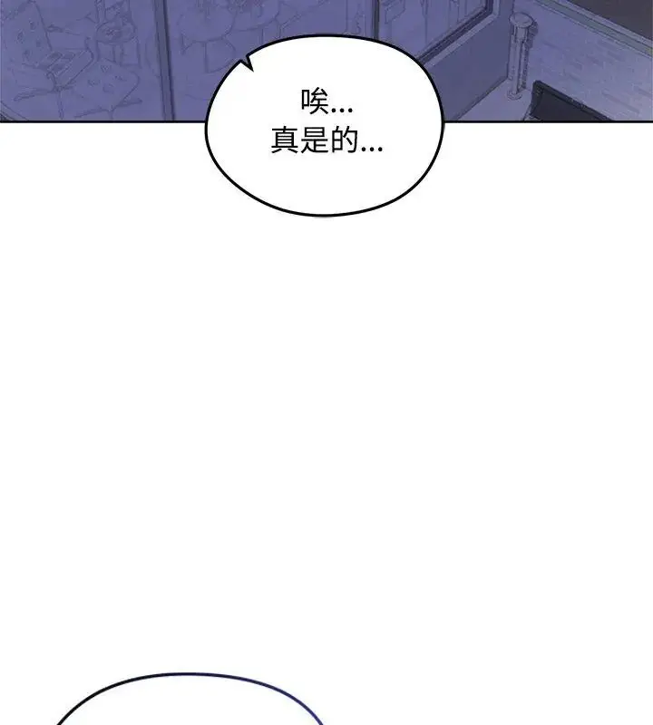漫画《老婆卷款潜逃后》第71话第3张图