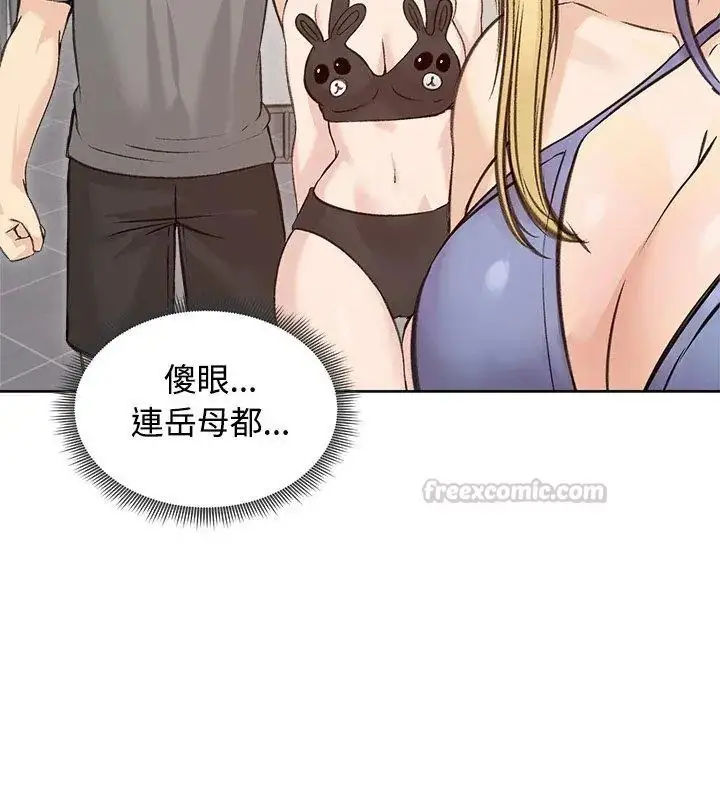 漫画《老婆卷款潜逃后》第71话第30张图