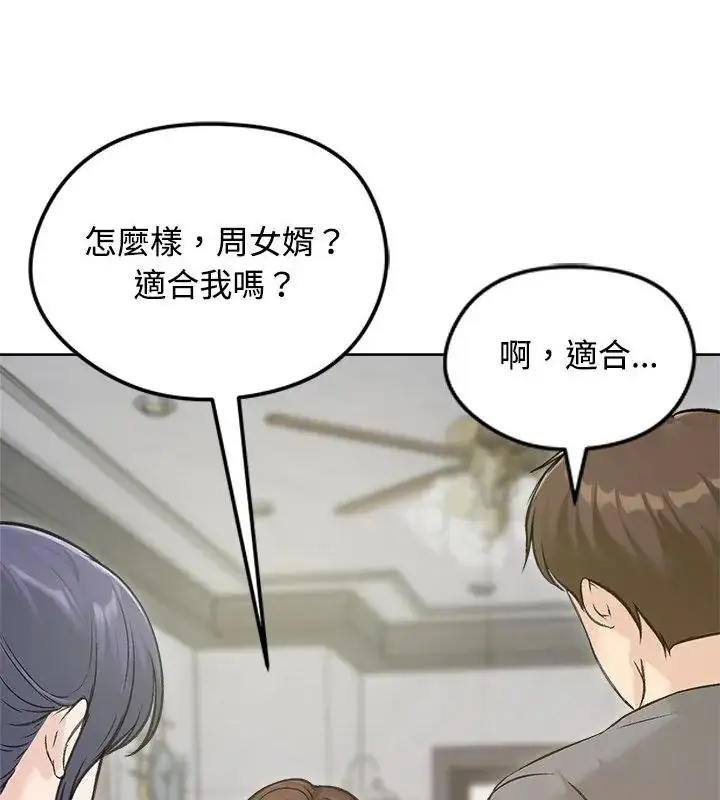 漫画《老婆卷款潜逃后》第71话第31张图