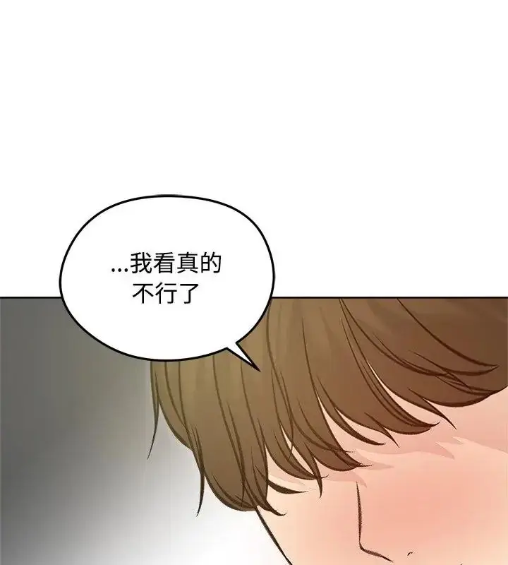 漫画《老婆卷款潜逃后》第71话第34张图