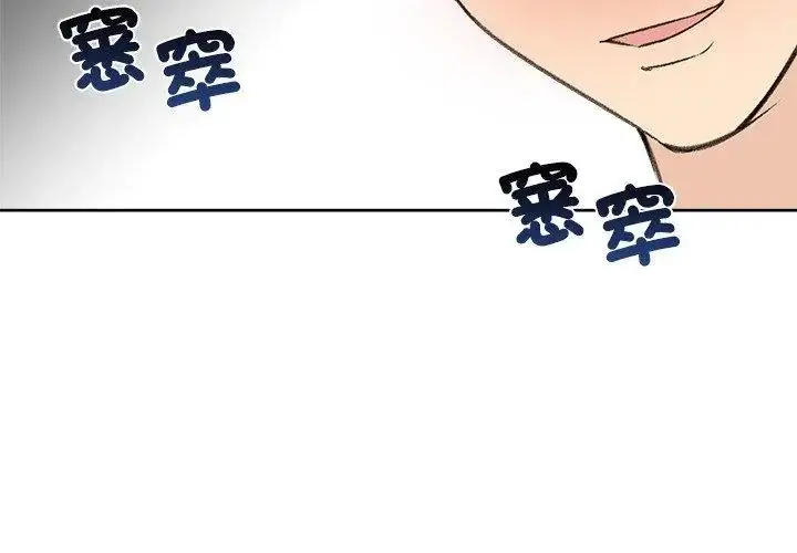 漫画《老婆卷款潜逃后》第71话第35张图