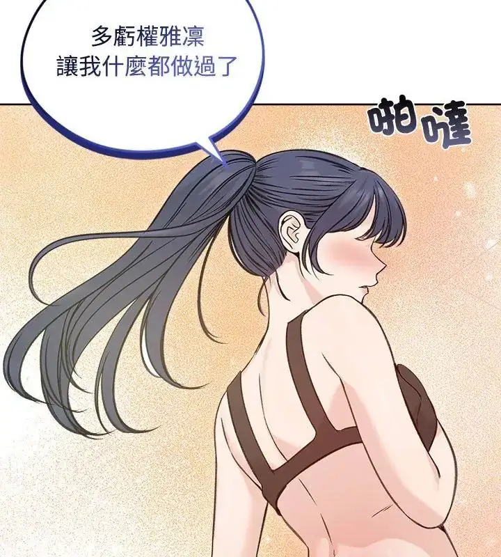 漫画《老婆卷款潜逃后》第71话第4张图