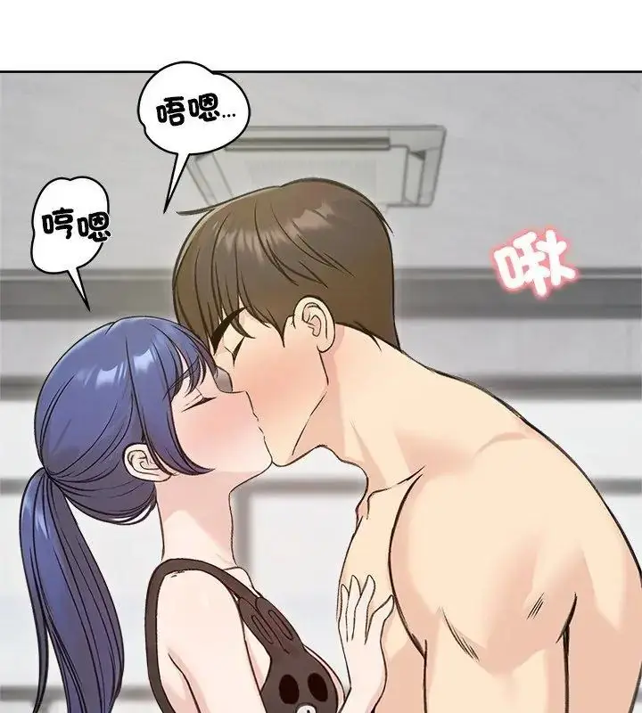 漫画《老婆卷款潜逃后》第71话第42张图