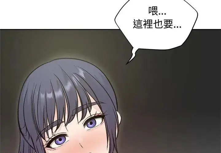 漫画《老婆卷款潜逃后》第71话第44张图