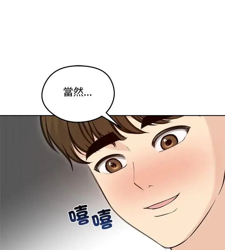 漫画《老婆卷款潜逃后》第71话第46张图
