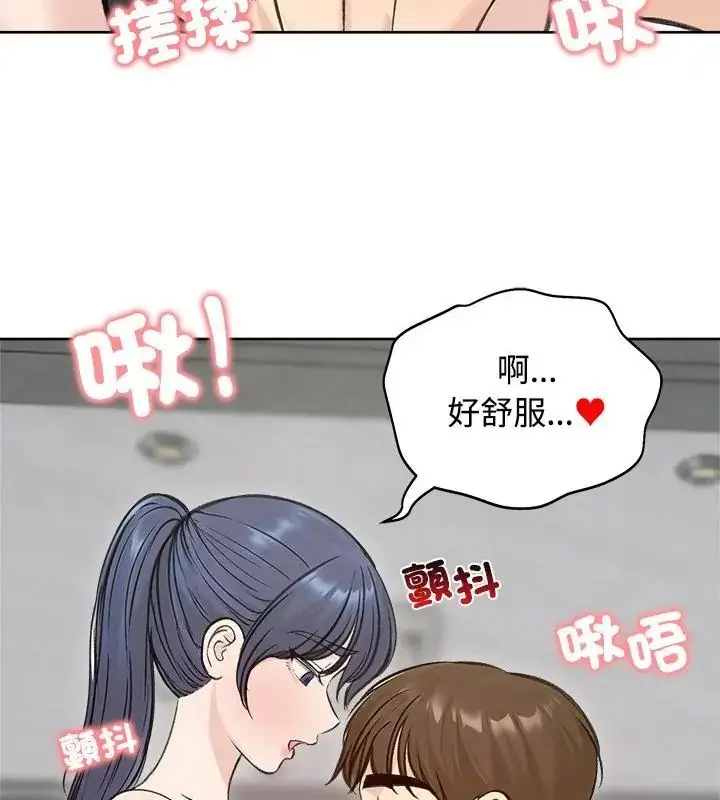 漫画《老婆卷款潜逃后》第71话第49张图