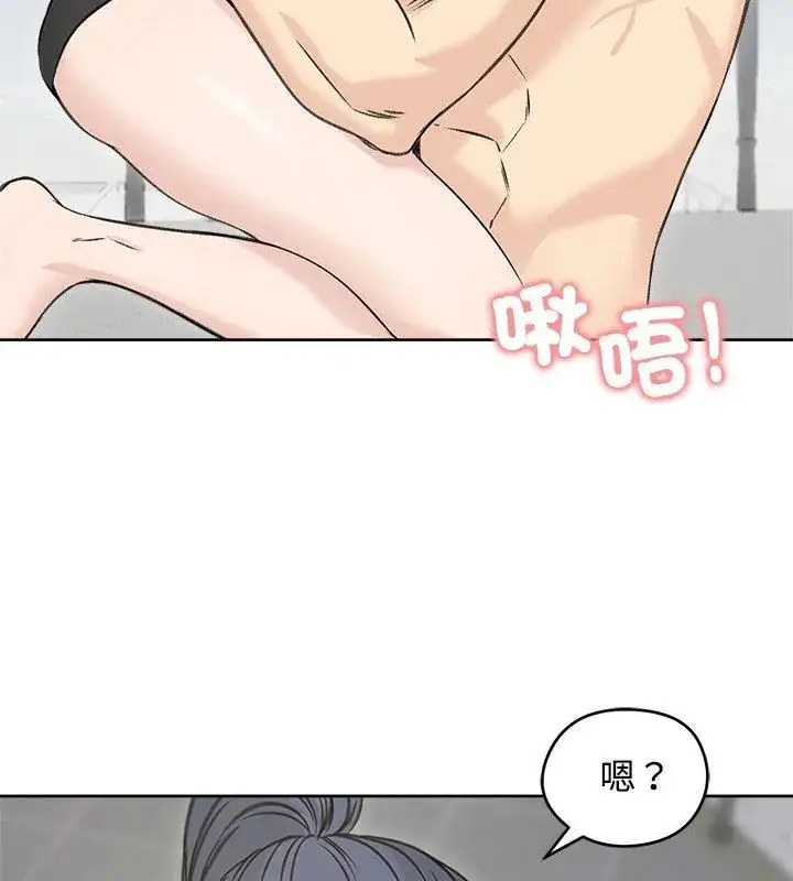 漫画《老婆卷款潜逃后》第71话第51张图